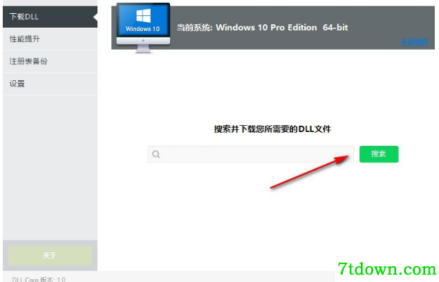 DLL Care使用7