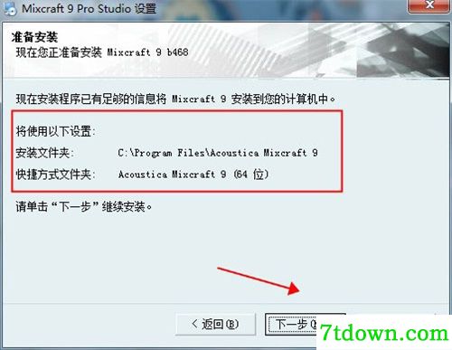 Mixcraft9截图9