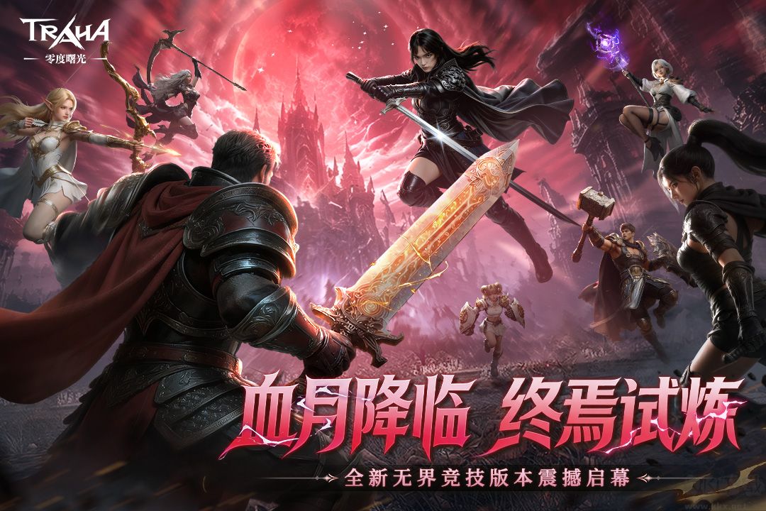 零度曙光正版 v2.9.3安卓版