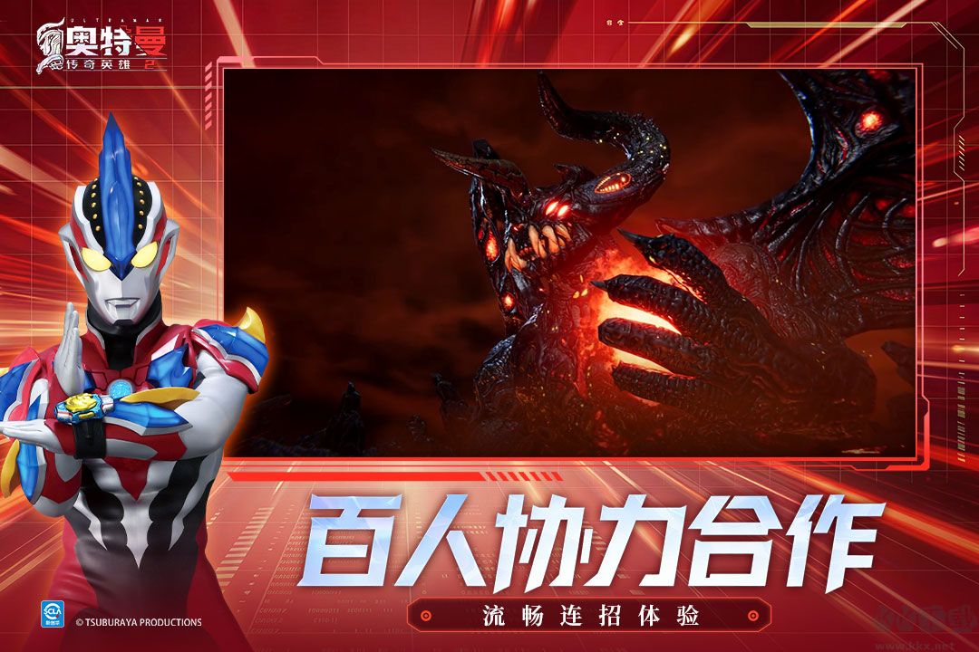 奥特曼传奇英雄2(附兑换码)手机版v3.2.0安卓版