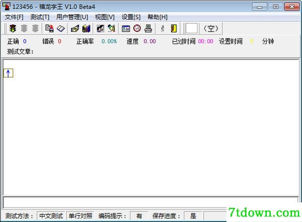 禧龙字王打字练习软件
