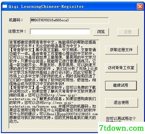 奇奇学中文<a href=http://www.vaopo.com/ target=_blank class=infotextkey>软件下载</a>