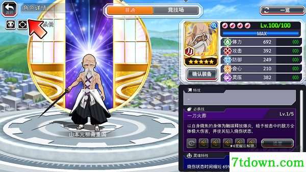 死神勇敢的灵魂国际版