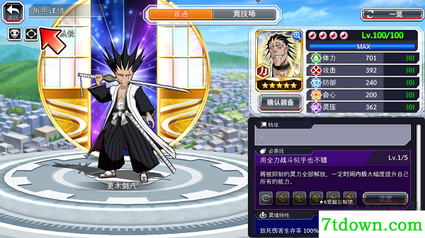 死神勇敢的灵魂国际版