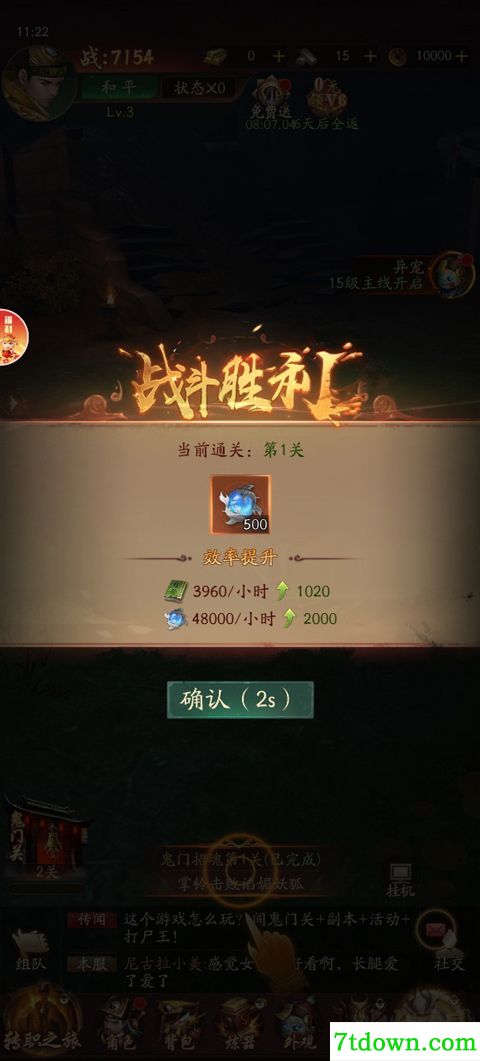 千面传说