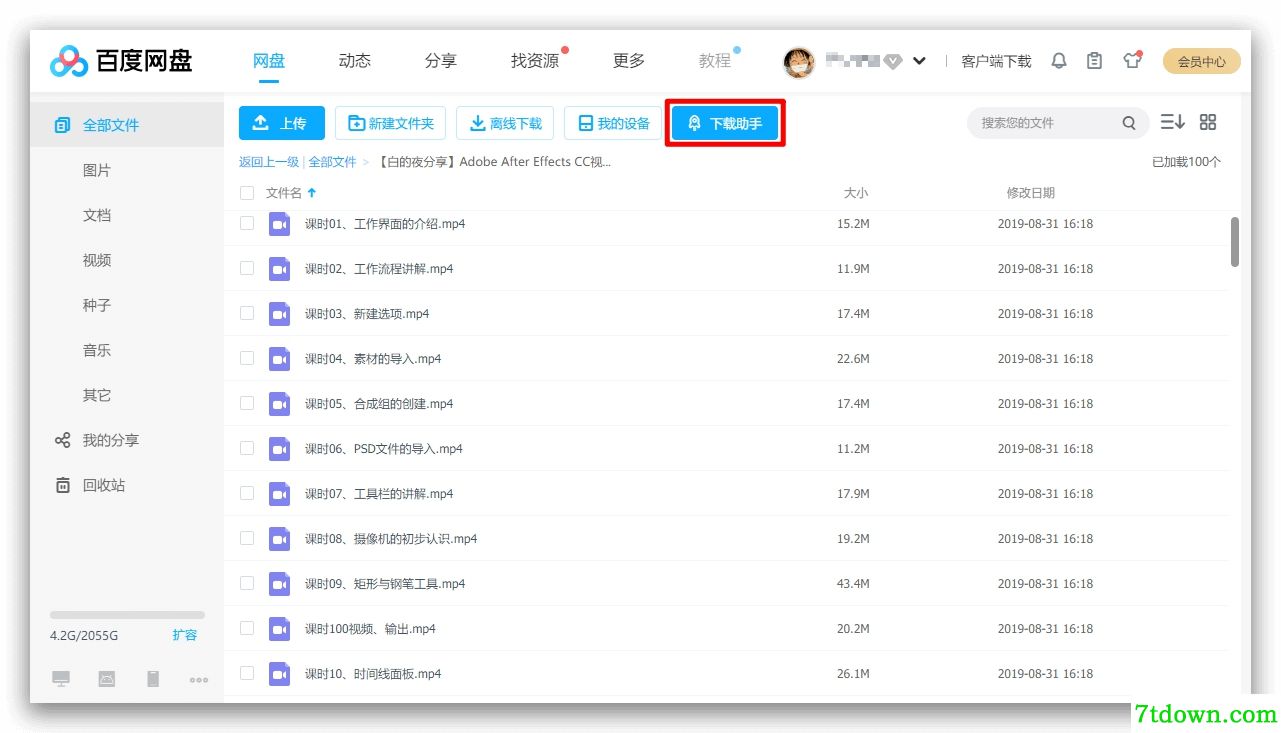 百度网盘直接下载助手