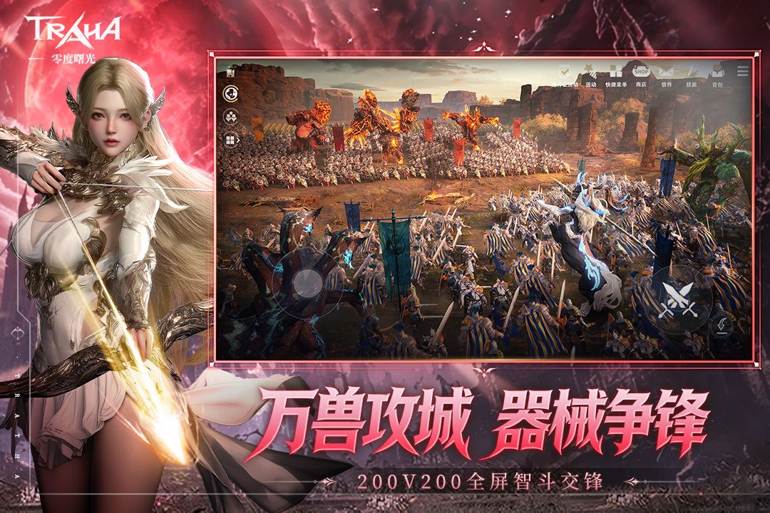 零度曙光正版 v2.9.3安卓版