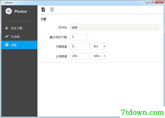 Photon下载器功能