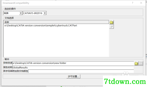 catia2016怎么转低版本9