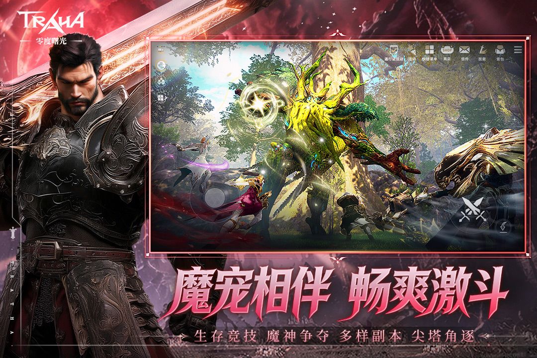 零度曙光正版 v2.9.3安卓版