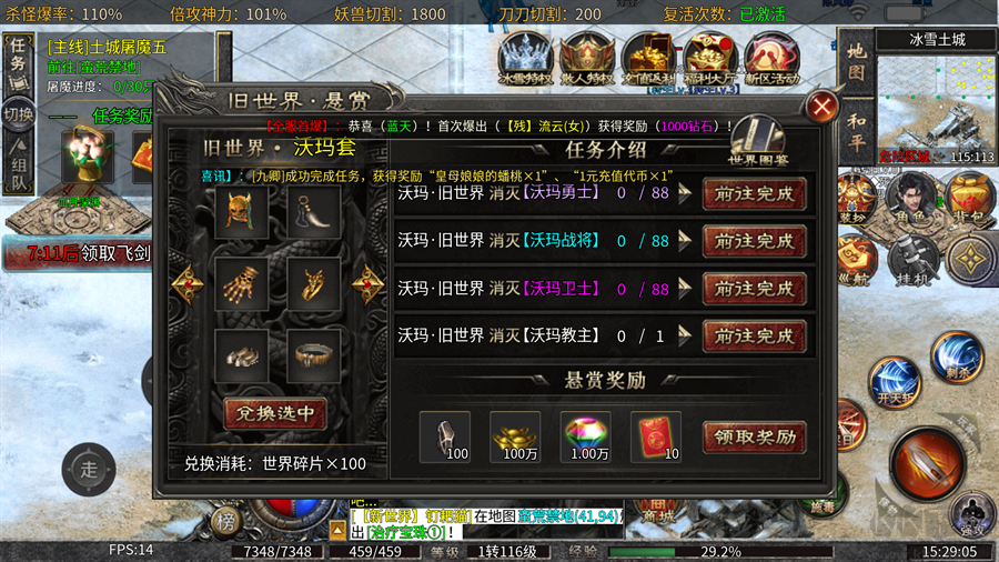 烈火斩正版 v99.0.1安卓版