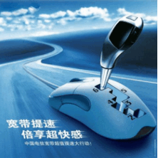 电信免费提速200M小软件V.10最新版下载