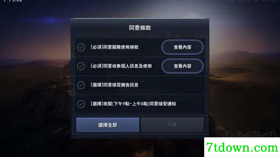 黑色沙漠