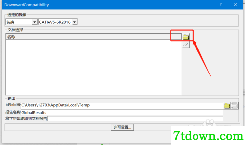 catia2016怎么转低版本3