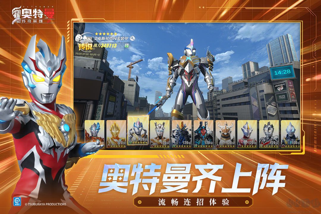 奥特曼传奇英雄2(附兑换码)手机版v3.2.0安卓版