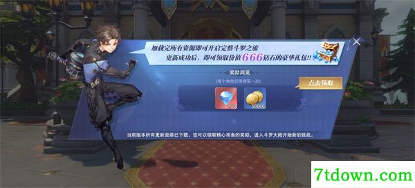 斗罗大陆魂师对决