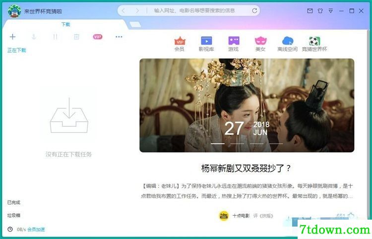 使用1