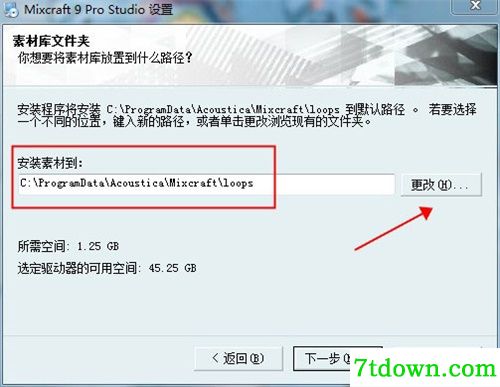 Mixcraft9截图8