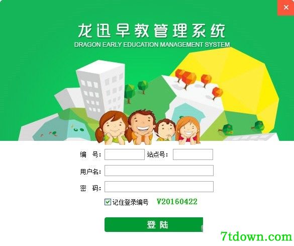 龙讯早教管理系统内购版