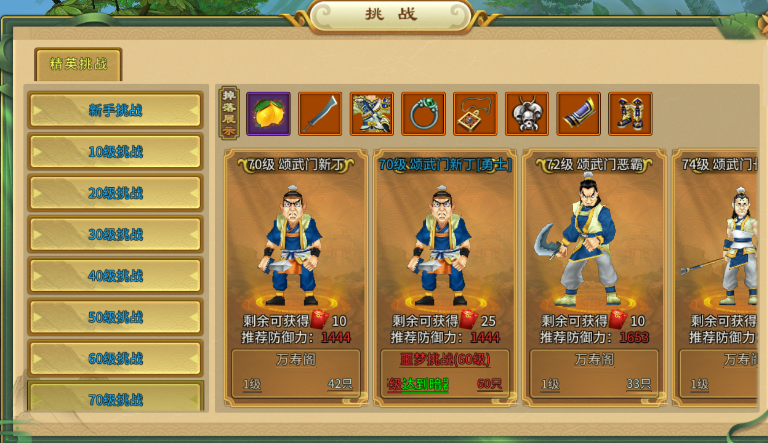 魔盒之战完整版 v1.2.111安卓版