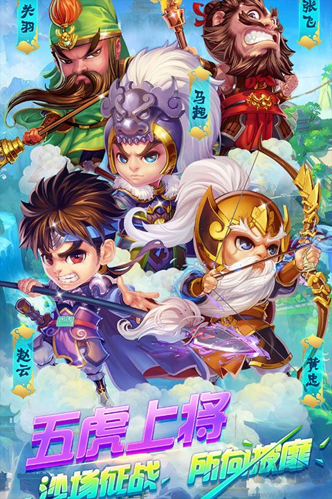 明珠三国官网版v6.3.4安卓版