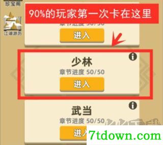 我功夫特牛