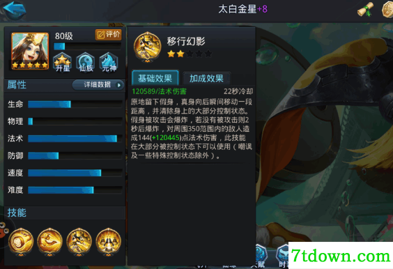 乱斗西游2