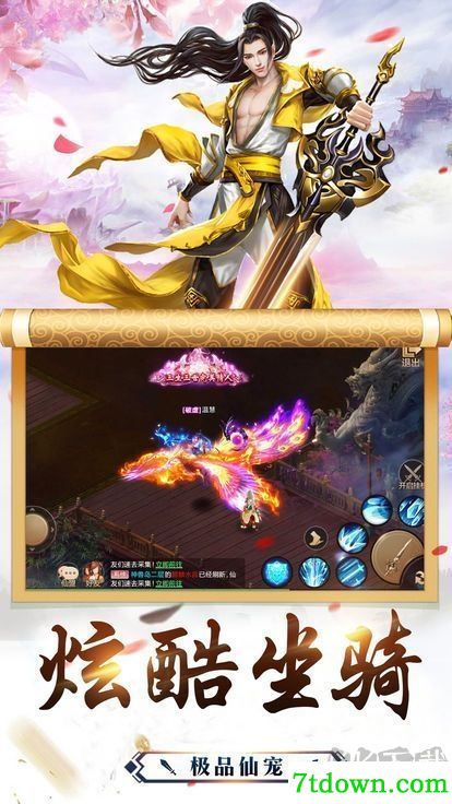 刀剑英雄手游版