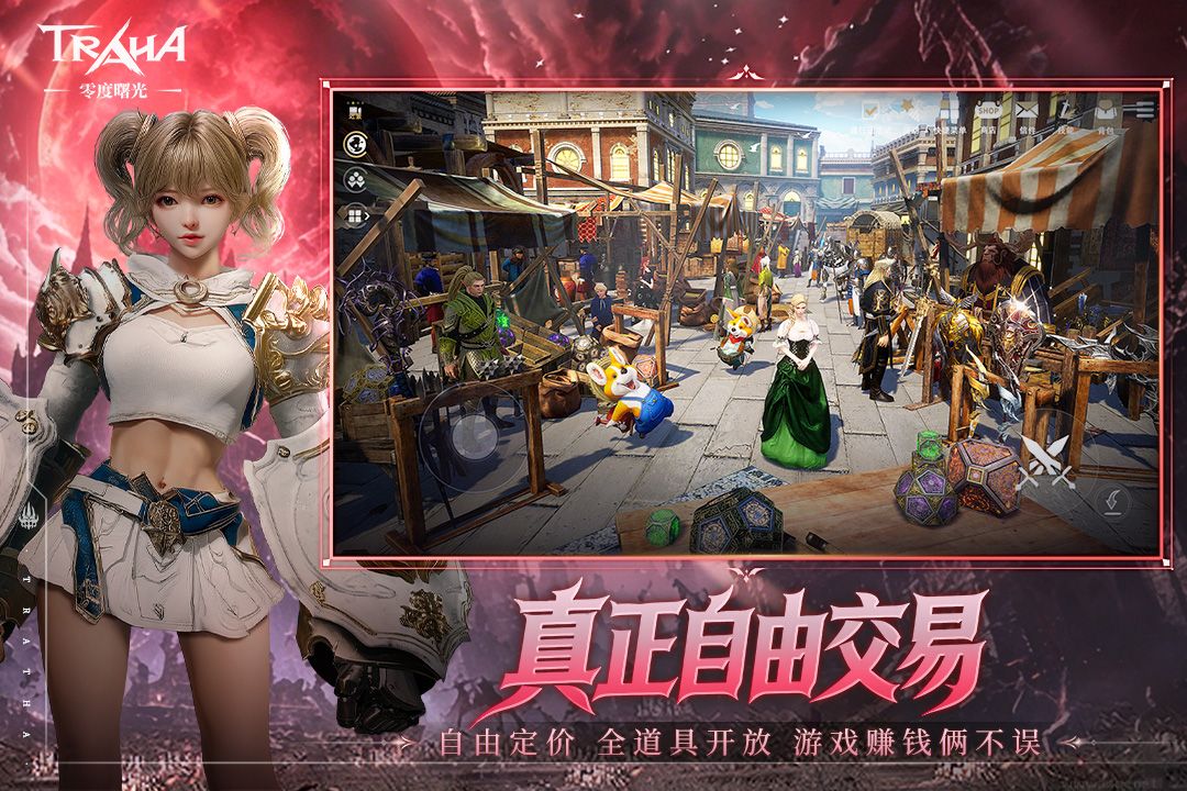 零度曙光正版 v2.9.3安卓版