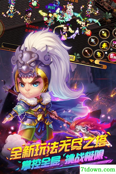 明珠三国官网版