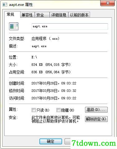 aapt.exe(apk分析软件)