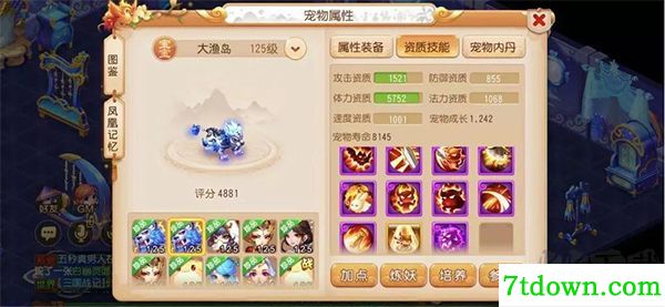 梦幻西游手游