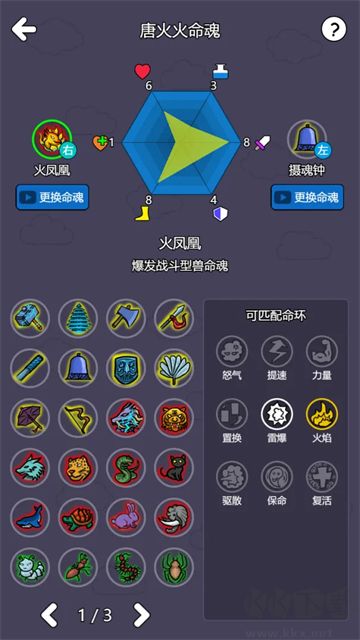 斗神大陆2正版 v2.3.7安卓版