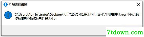 怎么安装破解6