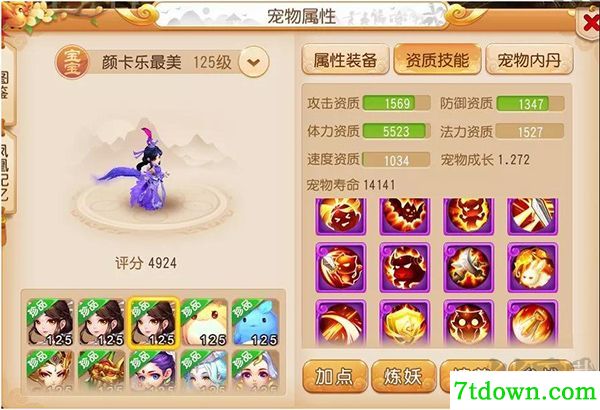 梦幻西游手游