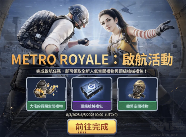 pubg地铁逃生国际服v4.4.0安卓版