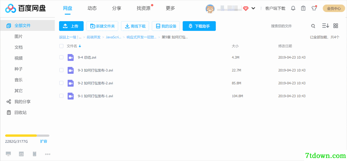 百度网盘直接下载助手功能