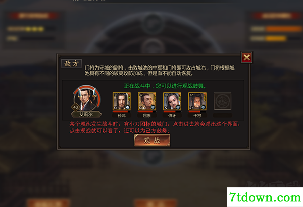 战国手游九游版