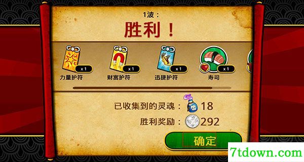 武士大战僵尸2