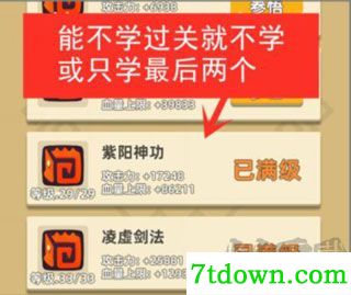 我功夫特牛