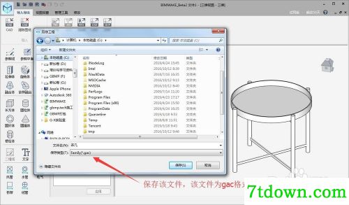 怎么降版本保存6