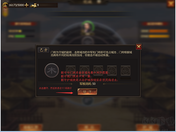战国手游九游版 v7.3.3.1安卓版