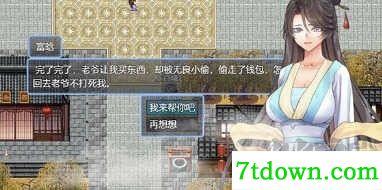 绯色修仙录魔改版