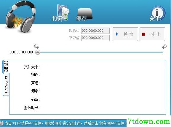 MP3分割器内购版