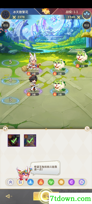 魔盒之战