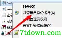 Eplan P8 2.3内购版安装步骤10