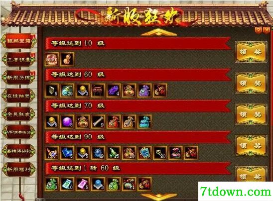 刀剑英雄