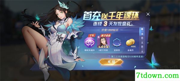 斗罗大陆魂师对决
