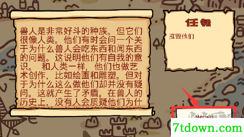 卡通战争剑灵手游