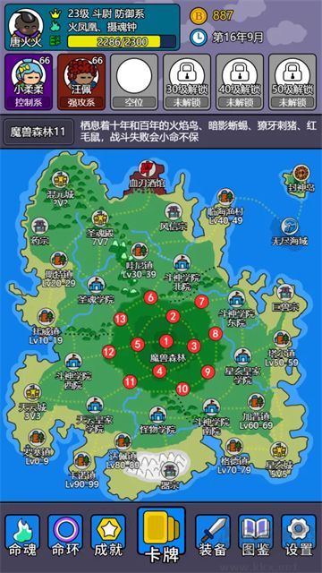 斗神大陆2正版 v2.3.7安卓版